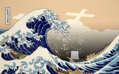 趙立堅貼仿浮世繪畫作諷核廢水 日本抗議要求刪文