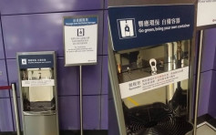 维港会：东涌港铁站闸外加装饮水机 网民大赞德政