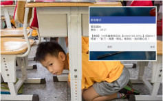 921大地震18周年 防災日警示短訊甩轆中華電信致歉