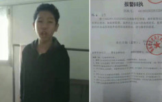 廣東13歲男孩闖禍後離家出走逾半月 警方稱正全力找人