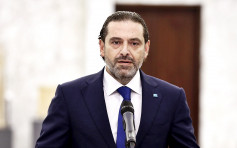 黎巴嫩候任总理哈里里未就职先下台 华府表失望