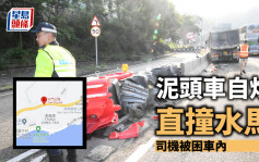 泥頭車屯門公路自炒直撞水馬 司機被困車內