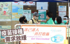 新冠疫苗接種需求放緩 連續9日不足4萬人打針