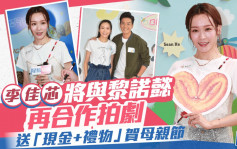 Ali李佳芯自言擇偶條件不算高  確認將與黎諾懿再合作