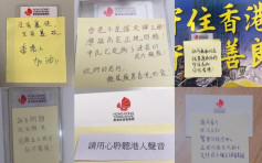 【逃犯條例】逾80旅發局職員聯署促從速回應五大訴求 讚市民守護香港安全