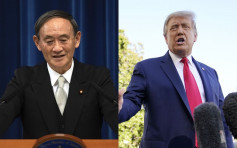 菅義偉首次與特朗普通電話 同意加強日美同盟關係