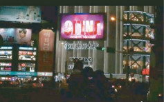 央視首次台北街頭播宣傳片 陸委會下令撤走「違法」廣告