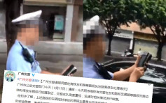 「山竹」远离即用天眼抄牌惹争议 广州交警：不记录在案