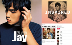 【出道20年】 Apple Music特选歌单    回顾周杰伦的音乐轨迹