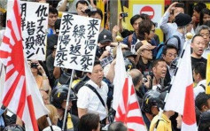日川崎市提案反种族歧视   累犯者最高罚50万日圆