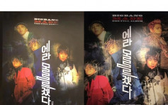 T.O.P被消失上海展 粉絲怒斥：BigBang何時只有4人？