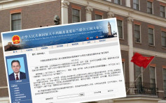 中國駐英使館：世界事情不應由少數幾個國家操縱