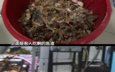 深圳名四川菜館被揭用「口水油」 剩菜隔油再重用