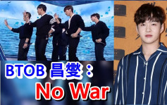 BTOB昌燮宣傳新歌不忘關注烏克蘭  大嗌No War獲網民讚真男人