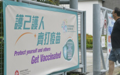 首批77万剂复必泰二价疫苗抵港 政府拟12月初开放接种