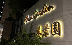 跑馬地男戶主旅遊數天 返家驚見遭爆竊 失25萬元財物