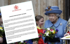 英女皇首度开腔勉励国民团结迎接挑战　　