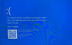 微軟死機波及全球用戶 公司電腦「一片藍屏」員工︰提早收工