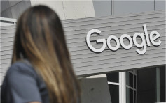 Google延長員工在家工作 明年9月回辦公室上班
