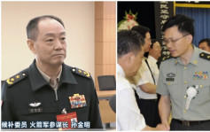 三中閉幕｜遞補中委丁興農中將被「跳過」  首度公佈前火箭軍參謀長孫金明涉案