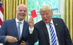 特朗普会见国际足协主席 向记者出示红牌