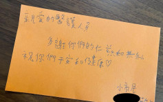 【維港會】小朋友寫信為醫護打氣 黃任匡感動：是面對疫症最強武器
