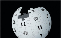 黑客袭维基百科 多国无法连线