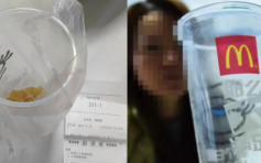 福州麦记奶茶误入消毒剂 女子消化系统受损住院
