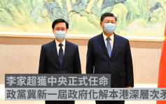 政党冀新一届政府化解本港深层次矛盾 提升管治能力