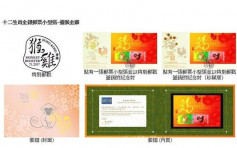 香港郵政發行22K鍍金雞年郵票小型張   