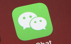 美國法院拒推翻裁決 容許WeChat繼續在應用程式商店上架
