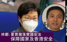 消息指區家麟被捕 林鄭重申香港是法治社會及保障新聞自由