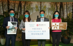 KOKO RESERVE與中銀香港合作推出綠色按揭計劃