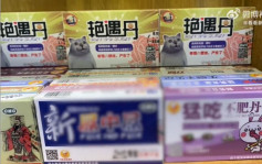 上海南京路零食店出售「催情丹」「腎虧寶」「艷遇丹」  店家：其實都是……