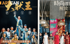 馮程淑儀 – 打造西九文化區成為香港國際品牌 ｜WestK留聲機