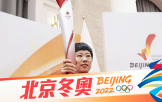 北京冬奧｜火炬傳遞明日舉行 包括北京延慶張家口賽區