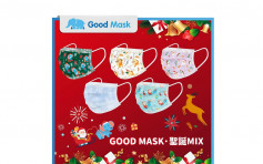 【維港會】Good Mask推出聖誕特別版口罩 30個售$88
