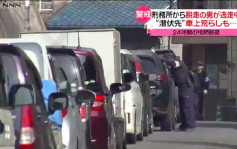日本窃匪逃狱即7次犯案 逃离6千警追捕政府道歉
