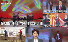 韓國4人女團成員驚爆遭社長性騷擾 