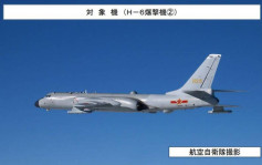 中國兩轟炸機飛越沖繩  日本戰機緊急升空