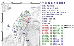 台灣花蓮發生6.1級地震 多區有震感