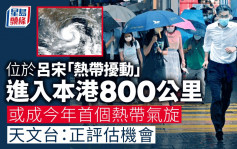 天文台｜热带扰动进入本港800公里周四有雷雨 正评估打风机会