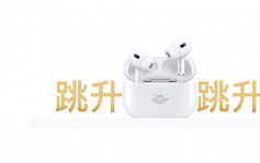 苹果推AirPods Pro兔年特别版 国际品牌春节吸金有多拼？