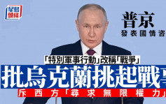 普京宣布暫停參與美俄核武條約