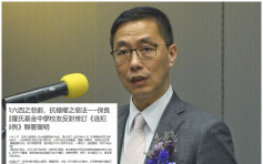 【逃犯條例】中學校長遭冒認聯署報警 楊潤雄：不認為爭議擴展至學界