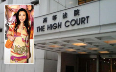 前藝人簡珮筠被入稟　追討約211萬港元