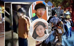 【國安法】組織涉「建香港共和國」等綱領 鍾翰林等4學生被捕 