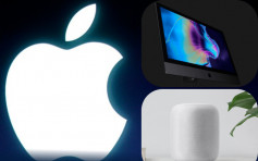 蘋果開發者大會懶人包　最強iMac Pro＋Siri智慧喇叭