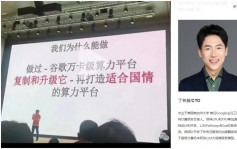 前Google華裔工程師涉竊取AI技術在美被捕  中國組建公司高調路演畫面曝光