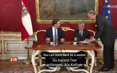 奥地利电视台重播总理就职礼 打错字幕惹笑